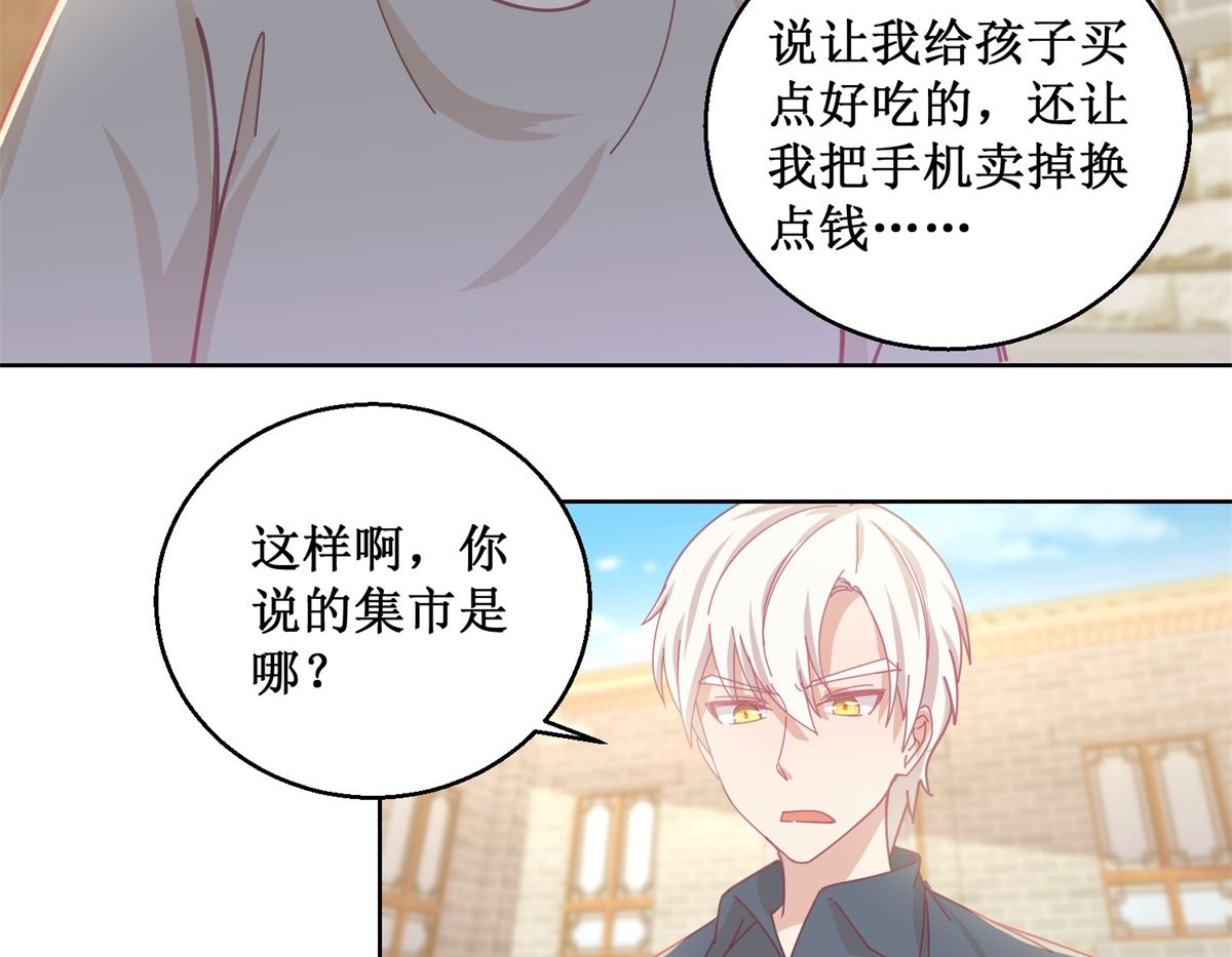 《迷案缉凶》第78话 红衣服 第18页