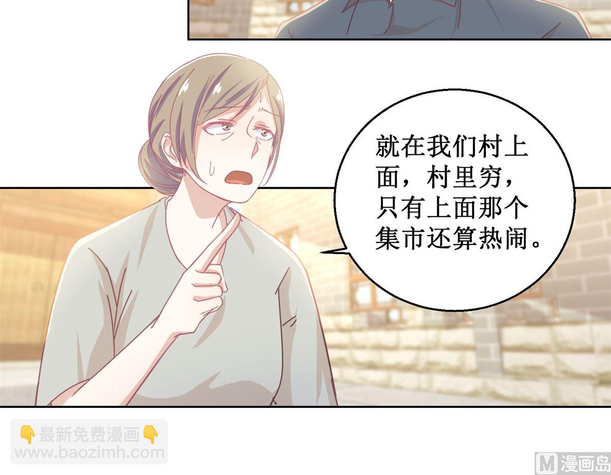 《迷案缉凶》第78话 红衣服 第19页