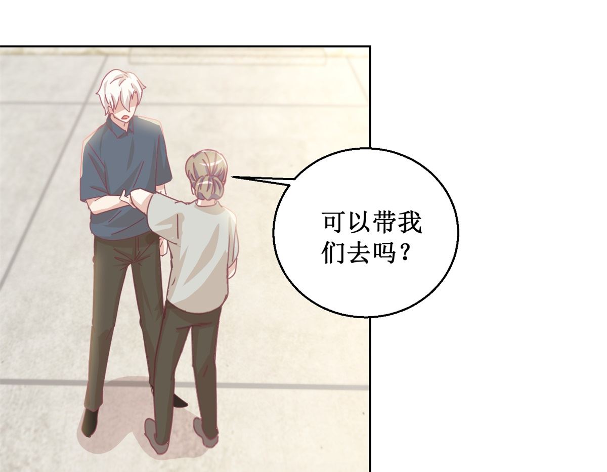 《迷案缉凶》第78话 红衣服 第20页