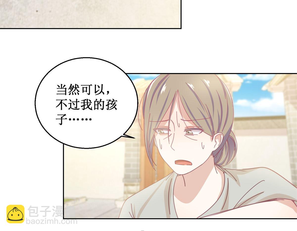 《迷案缉凶》第78话 红衣服 第21页