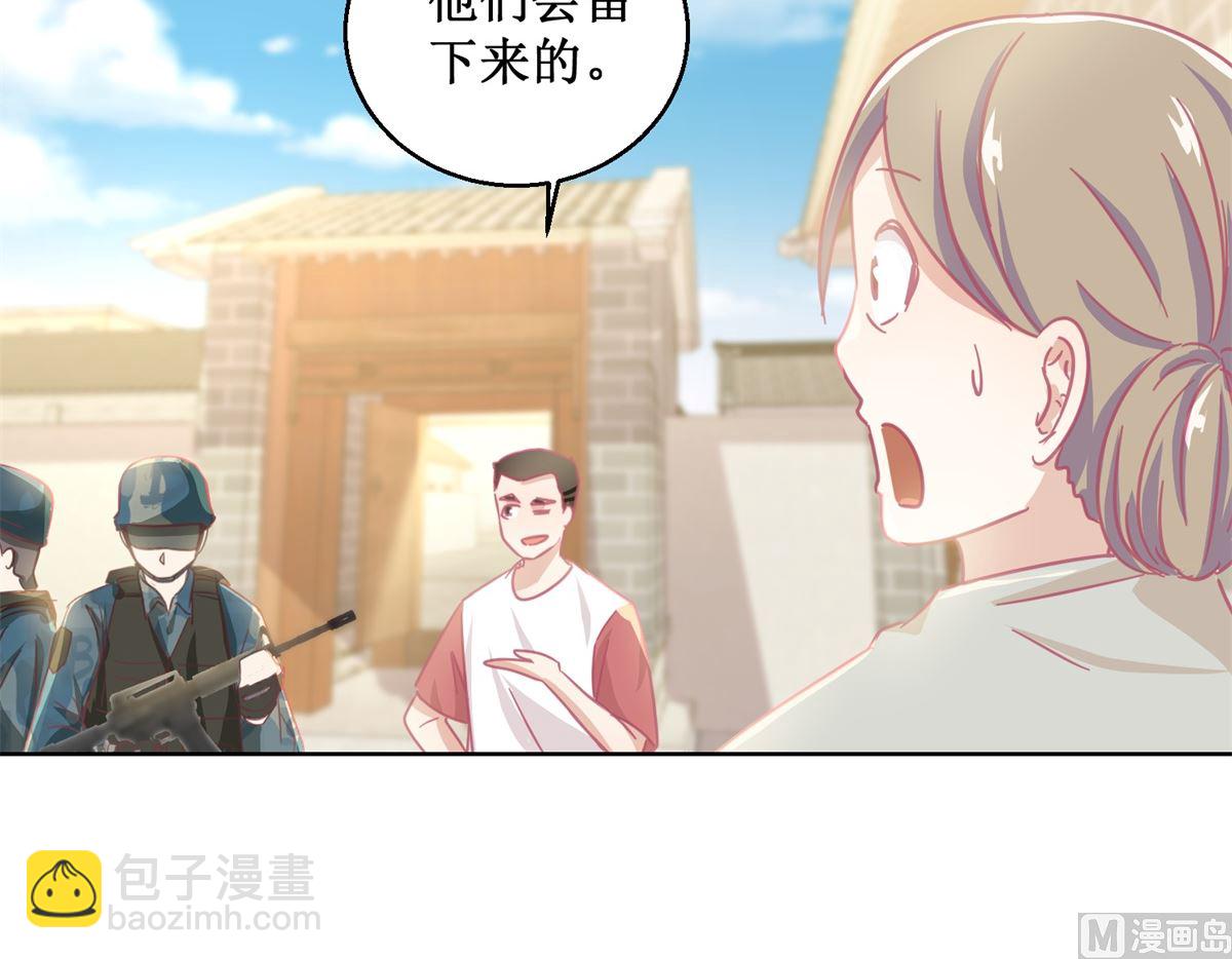 《迷案缉凶》第78话 红衣服 第25页