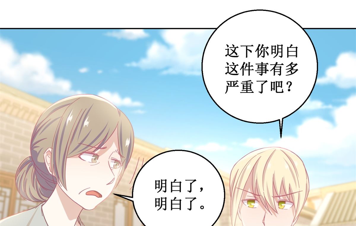 《迷案缉凶》第78话 红衣服 第26页