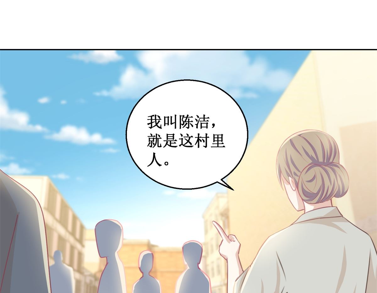 《迷案缉凶》第78话 红衣服 第29页