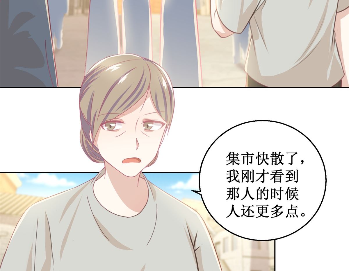 《迷案缉凶》第78话 红衣服 第30页