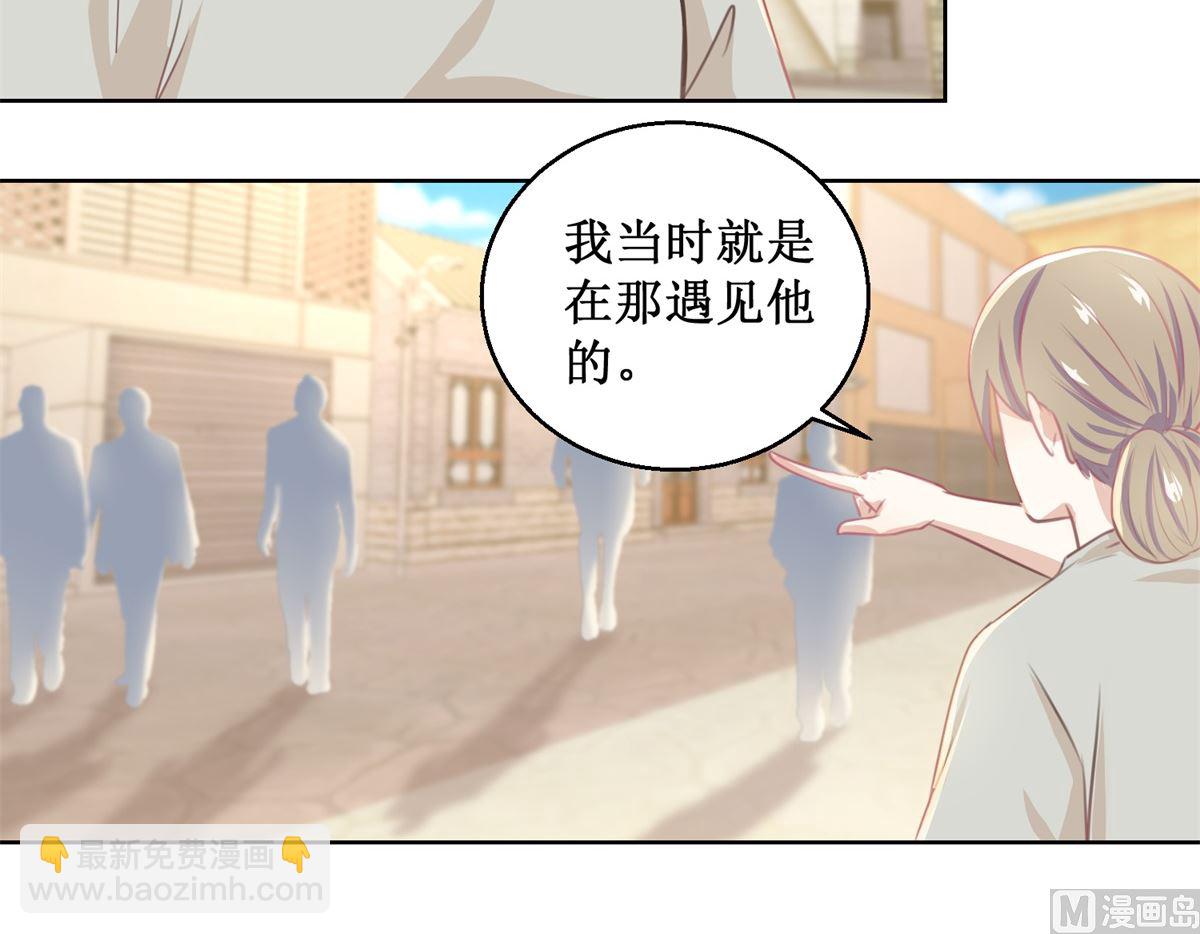 《迷案缉凶》第78话 红衣服 第31页