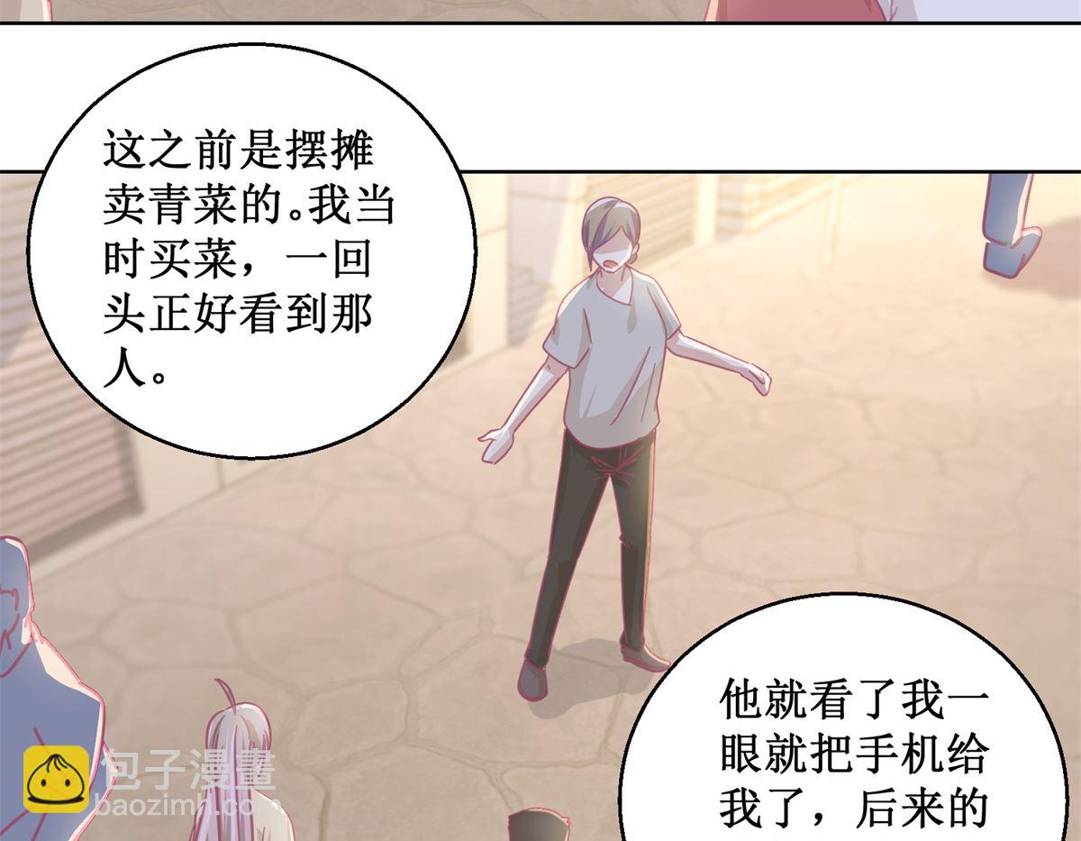 《迷案缉凶》第78话 红衣服 第36页