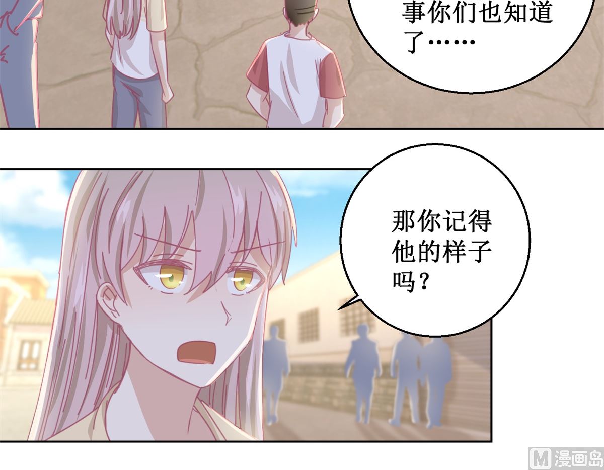 《迷案缉凶》第78话 红衣服 第37页