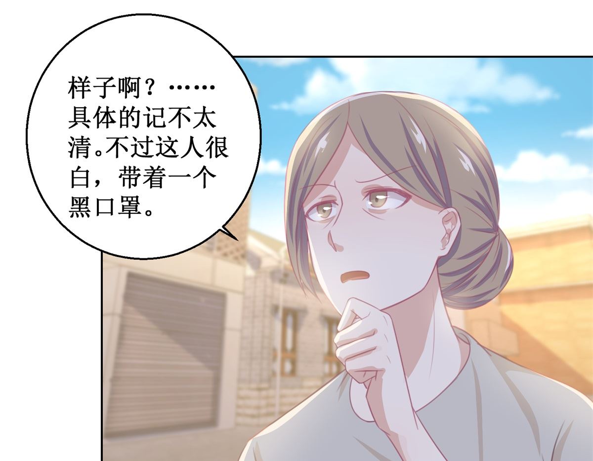 《迷案缉凶》第78话 红衣服 第38页