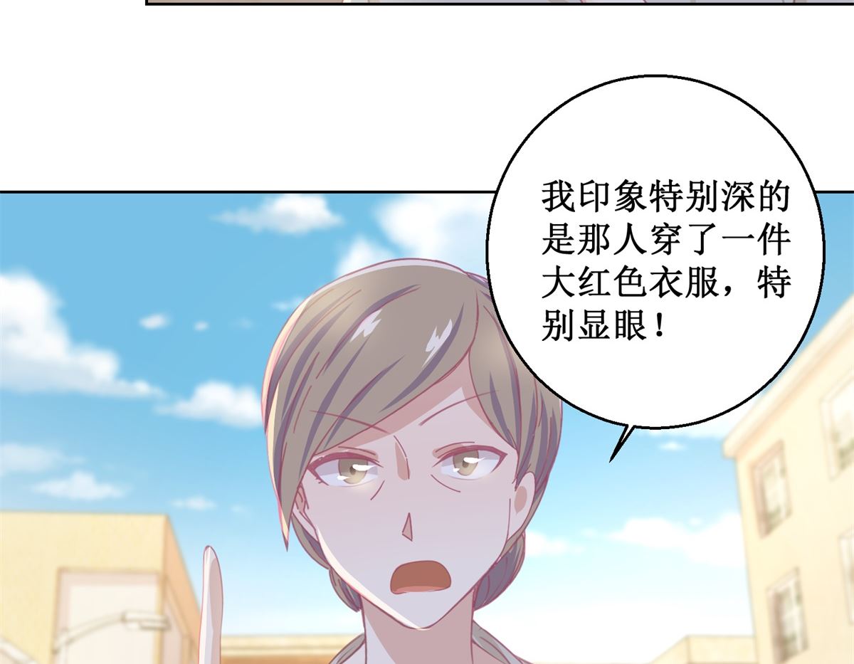 《迷案缉凶》第78话 红衣服 第39页