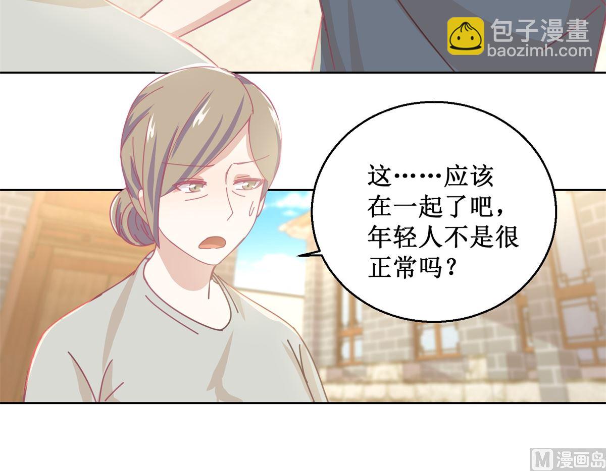 《迷案缉凶》第78话 红衣服 第4页
