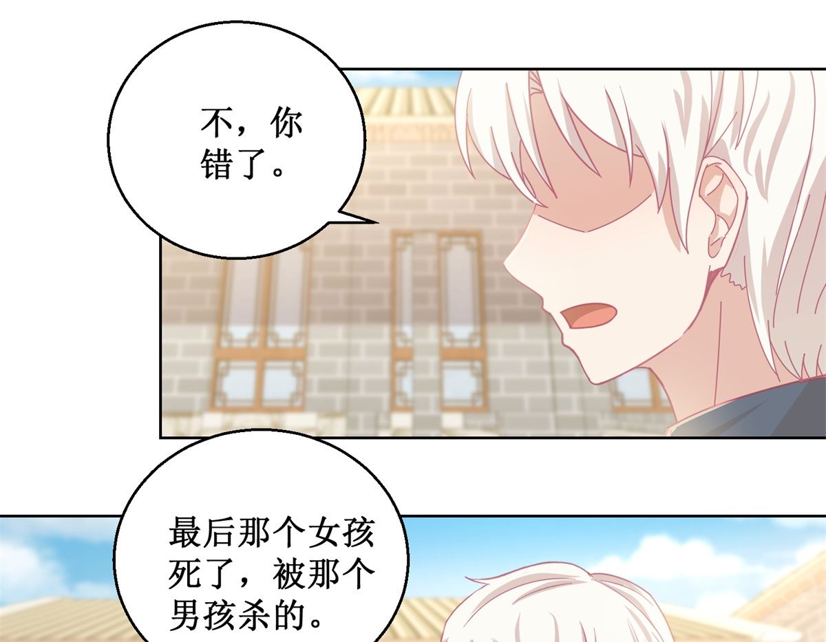 《迷案缉凶》第78话 红衣服 第5页
