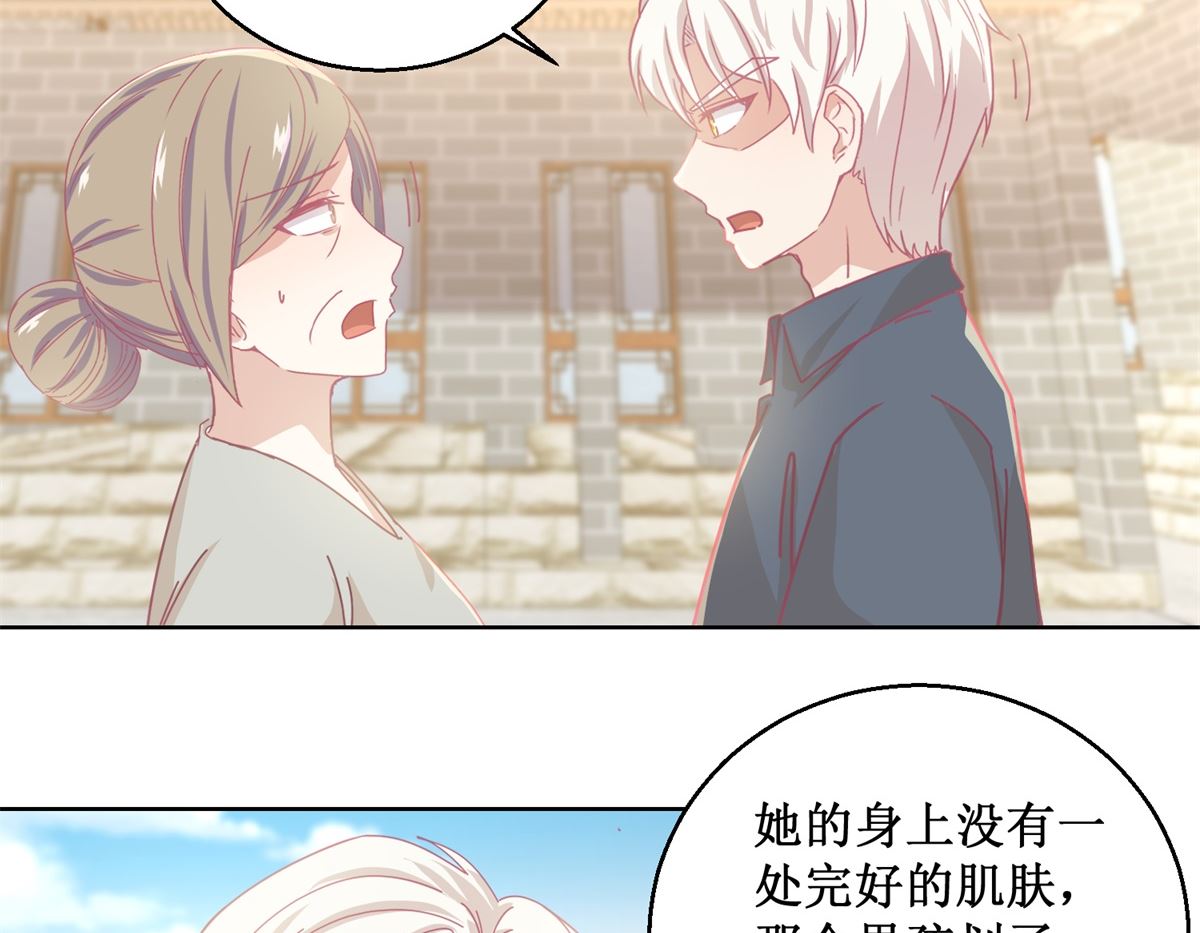 《迷案缉凶》第78话 红衣服 第6页