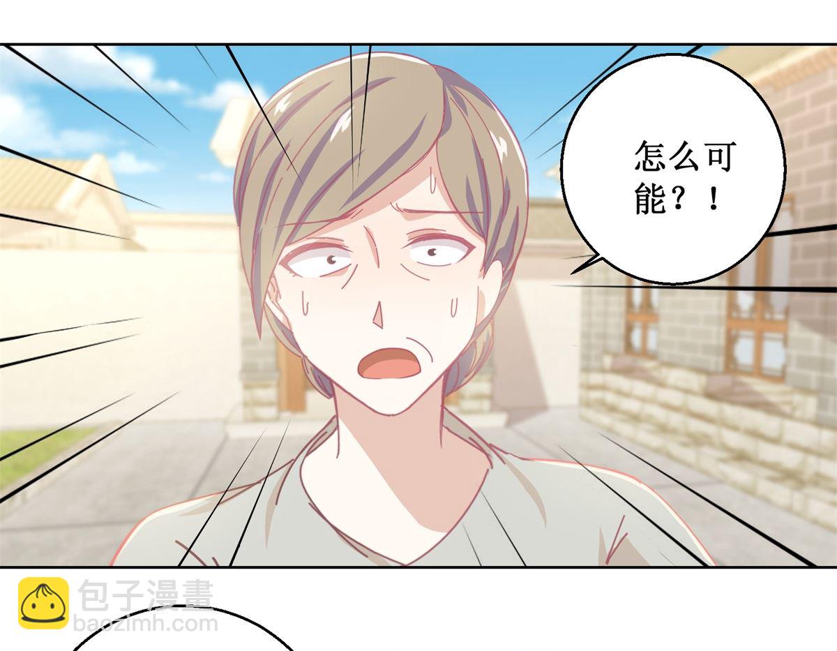 《迷案缉凶》第78话 红衣服 第8页