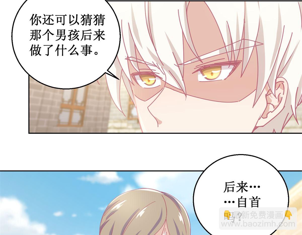 《迷案缉凶》第78话 红衣服 第9页