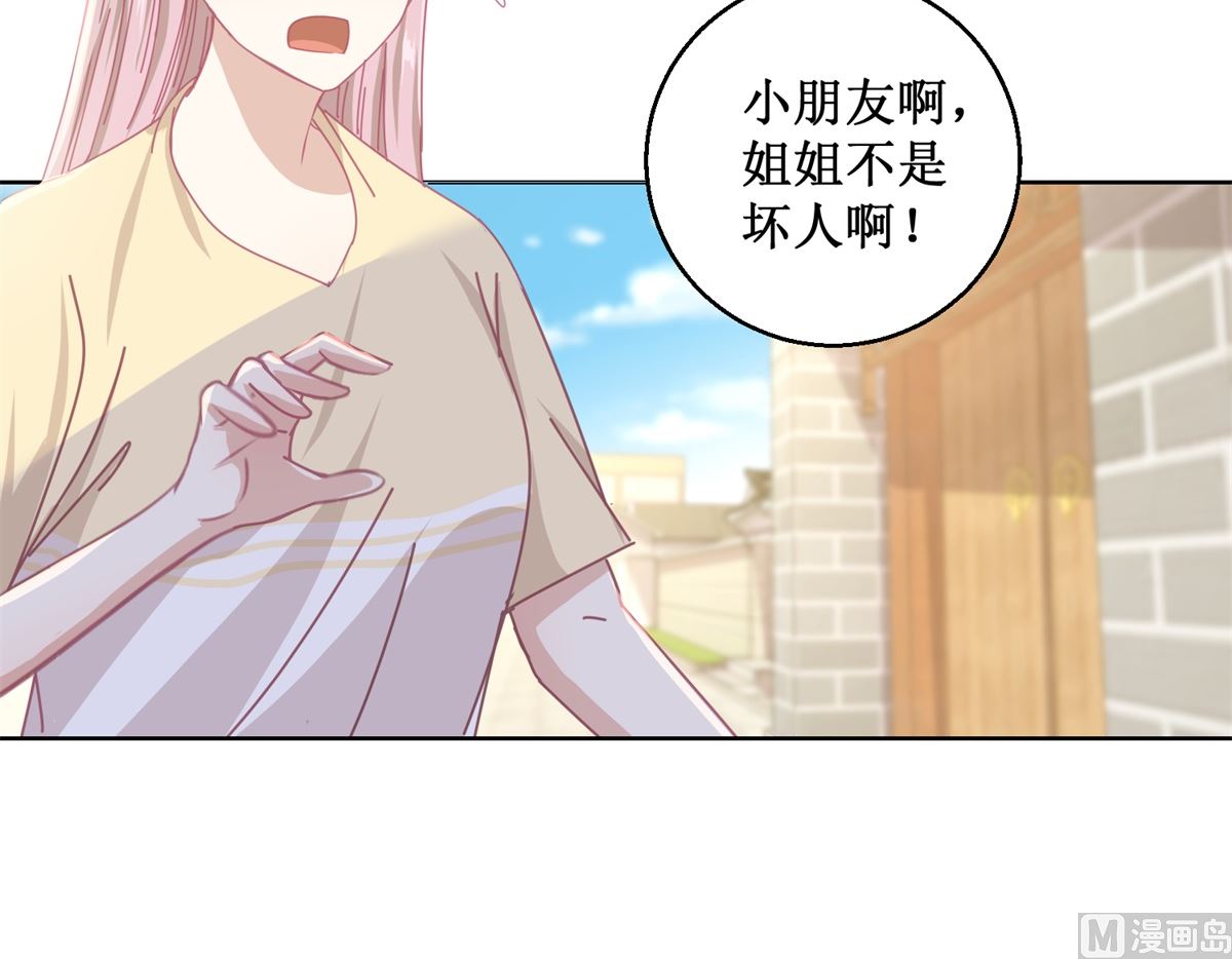 《迷案缉凶》第77话 姐姐不是坏人 第10页