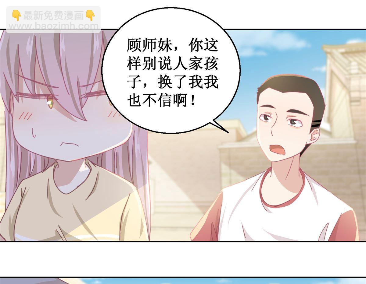 《迷案缉凶》第77话 姐姐不是坏人 第11页