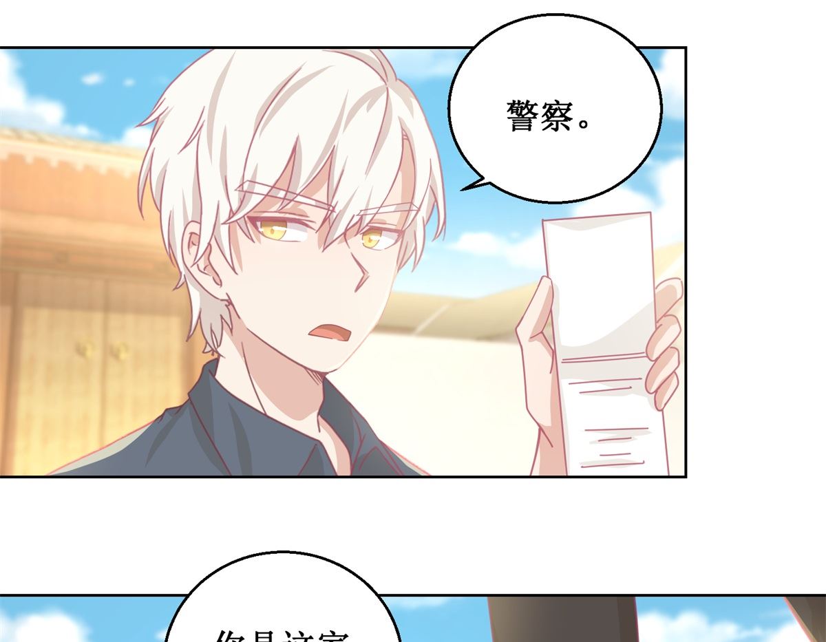 《迷案缉凶》第77话 姐姐不是坏人 第14页