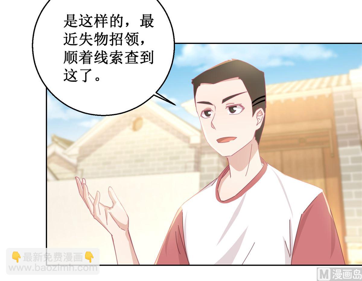 《迷案缉凶》第77话 姐姐不是坏人 第19页
