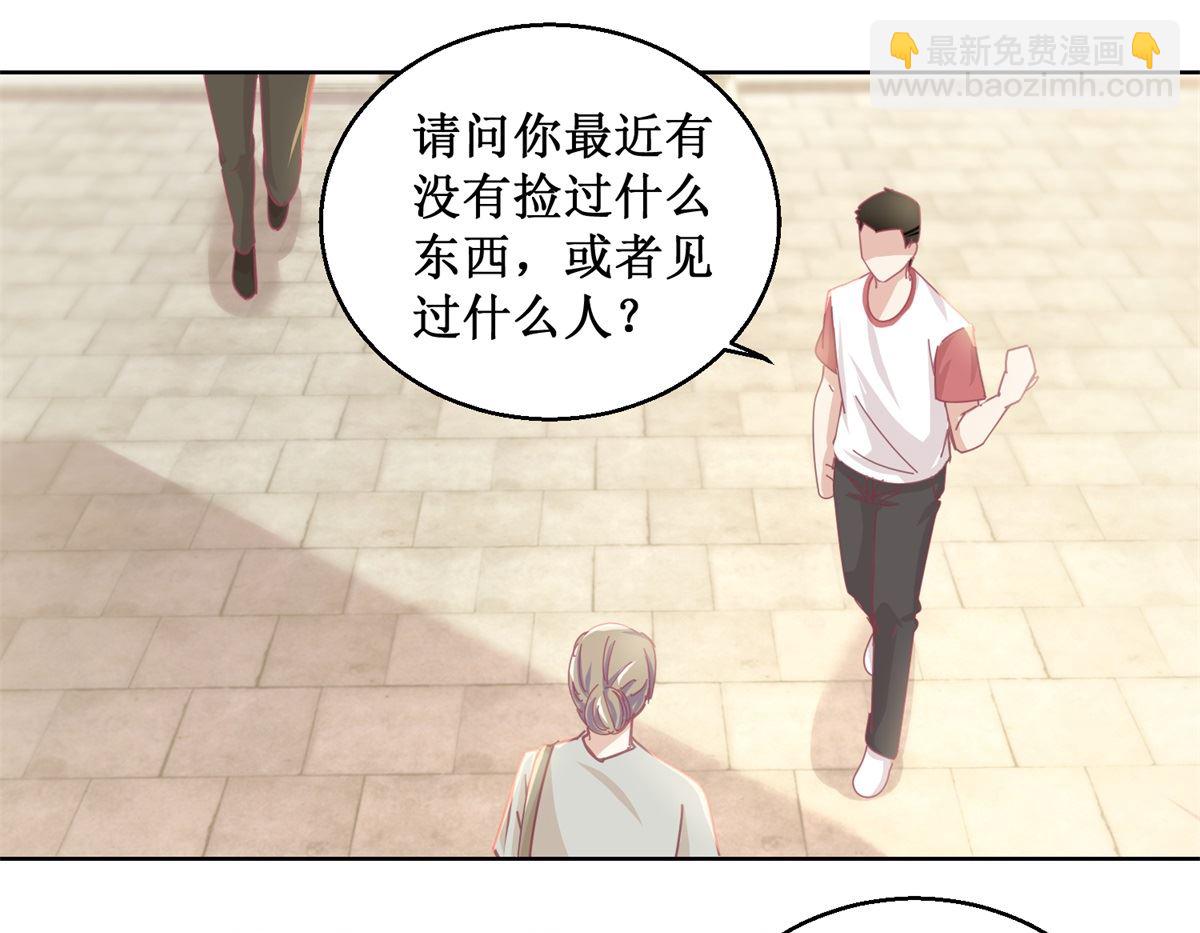 《迷案缉凶》第77话 姐姐不是坏人 第20页
