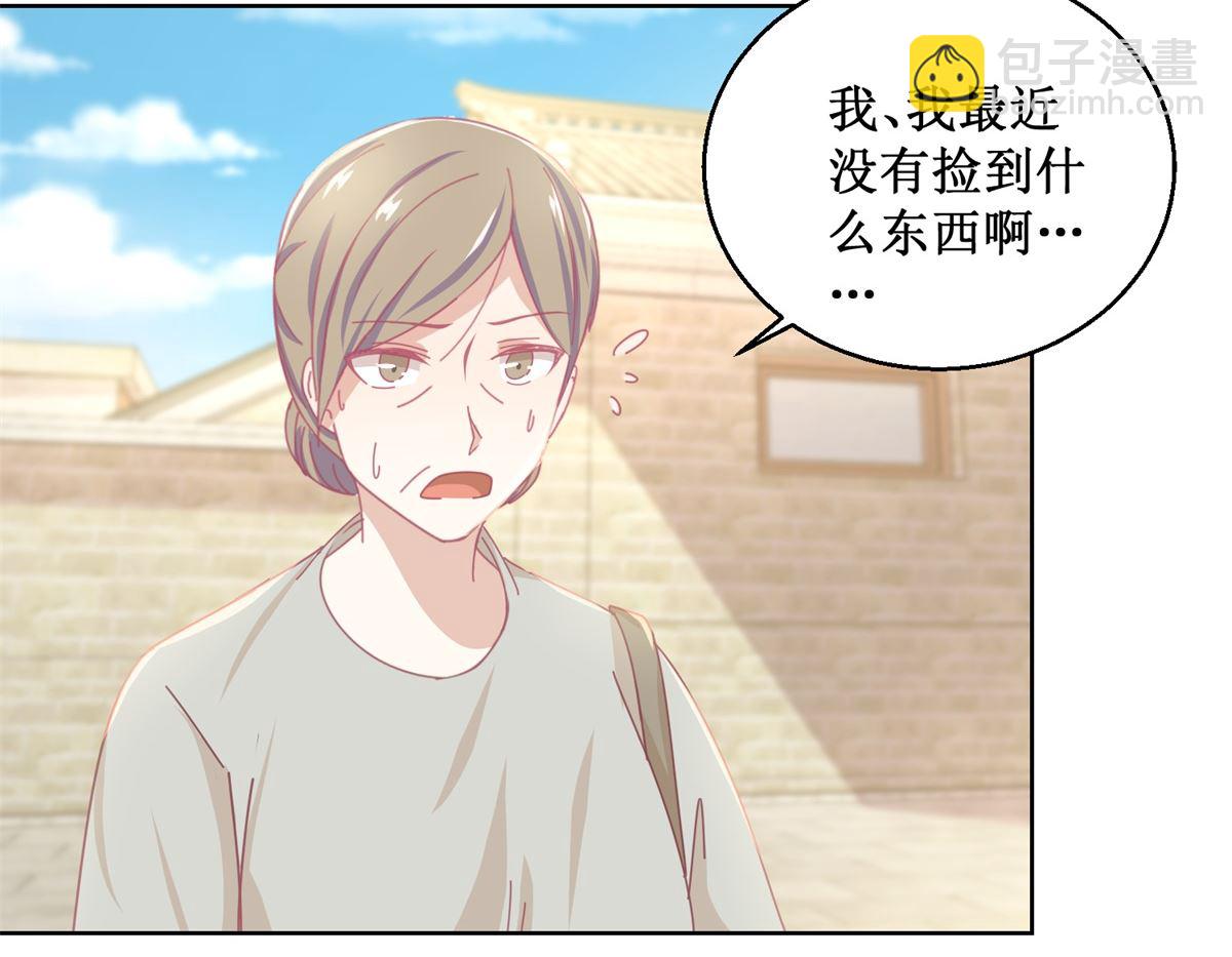 《迷案缉凶》第77话 姐姐不是坏人 第21页