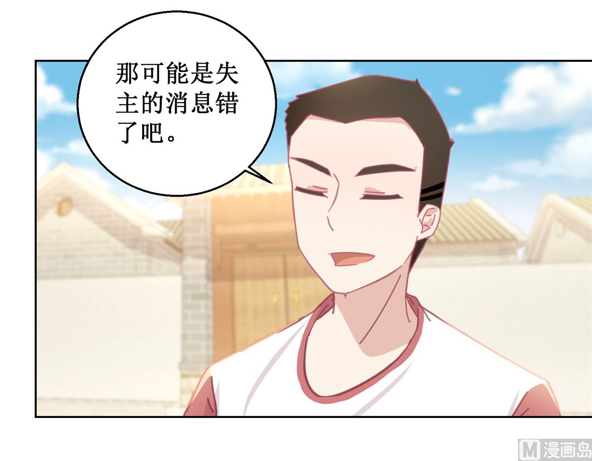 《迷案缉凶》第77话 姐姐不是坏人 第22页