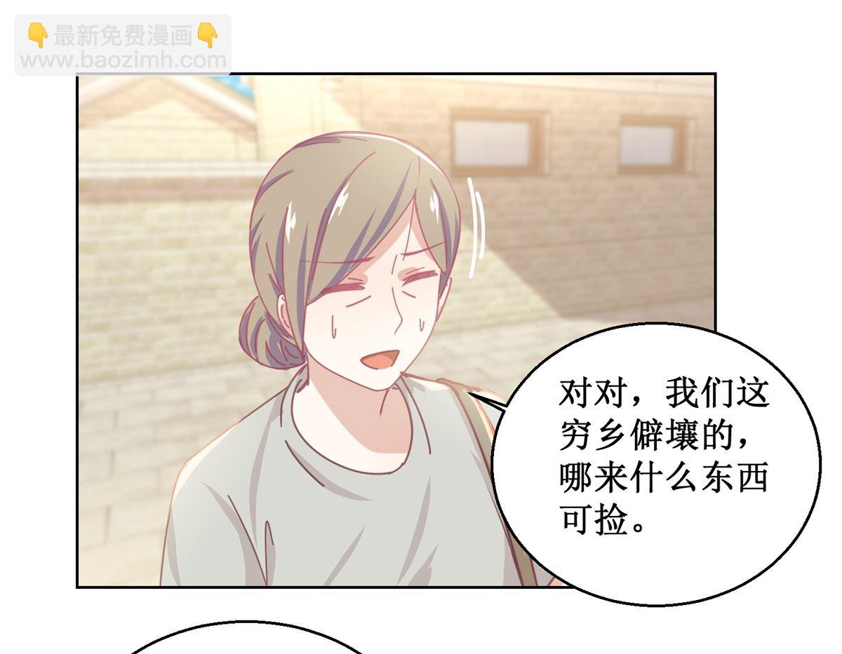 《迷案缉凶》第77话 姐姐不是坏人 第23页