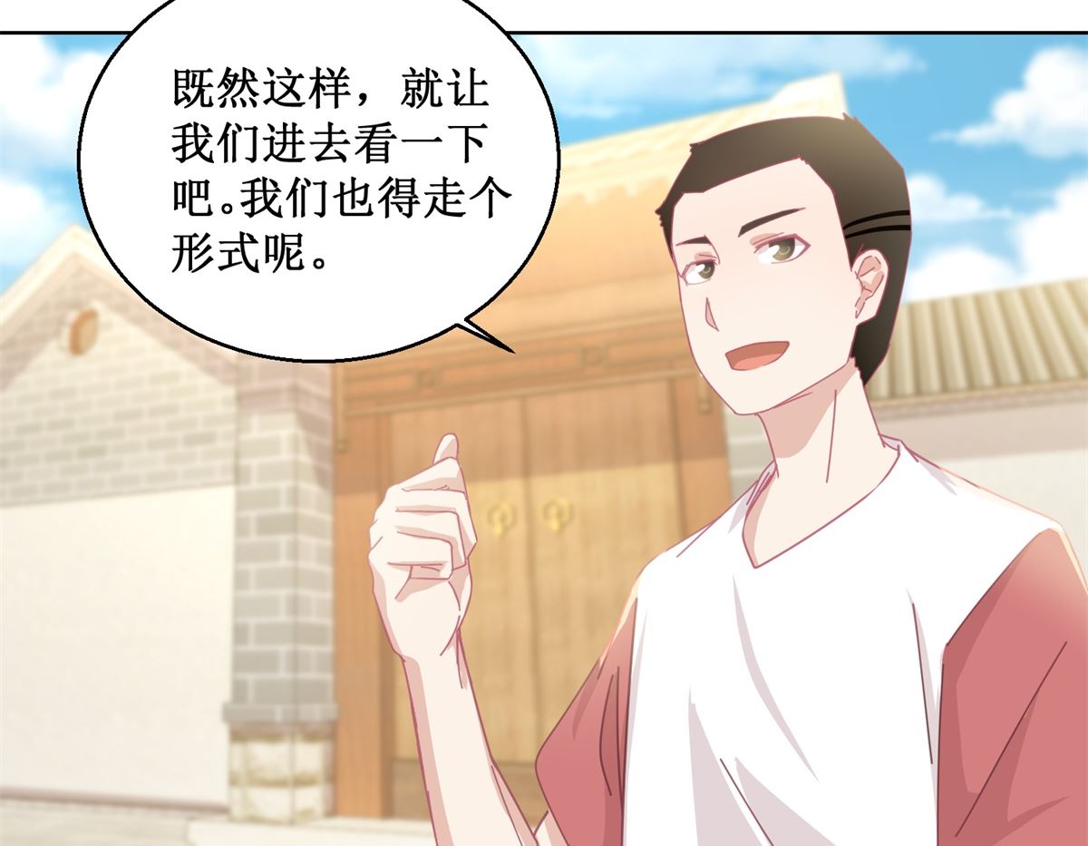 《迷案缉凶》第77话 姐姐不是坏人 第24页