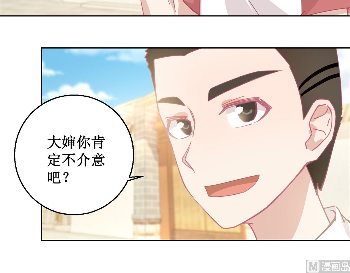 《迷案缉凶》第77话 姐姐不是坏人 第25页
