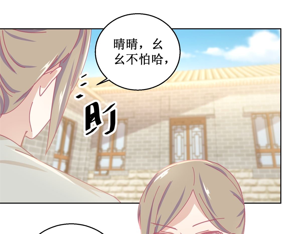 《迷案缉凶》第77话 姐姐不是坏人 第32页