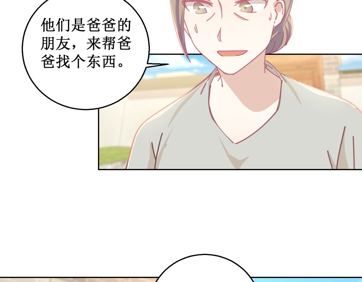 《迷案缉凶》第77话 姐姐不是坏人 第33页