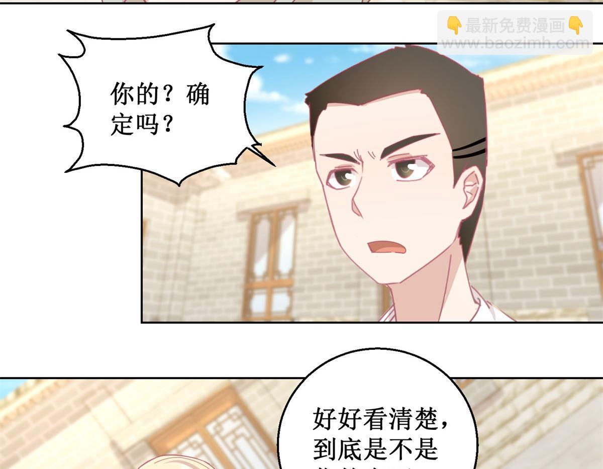 《迷案缉凶》第77话 姐姐不是坏人 第36页