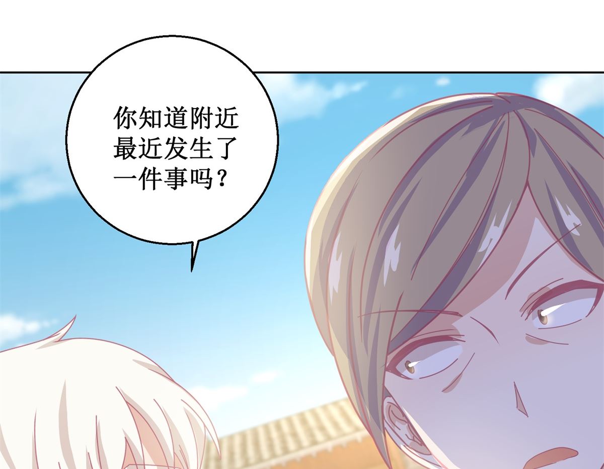 《迷案缉凶》第77话 姐姐不是坏人 第39页