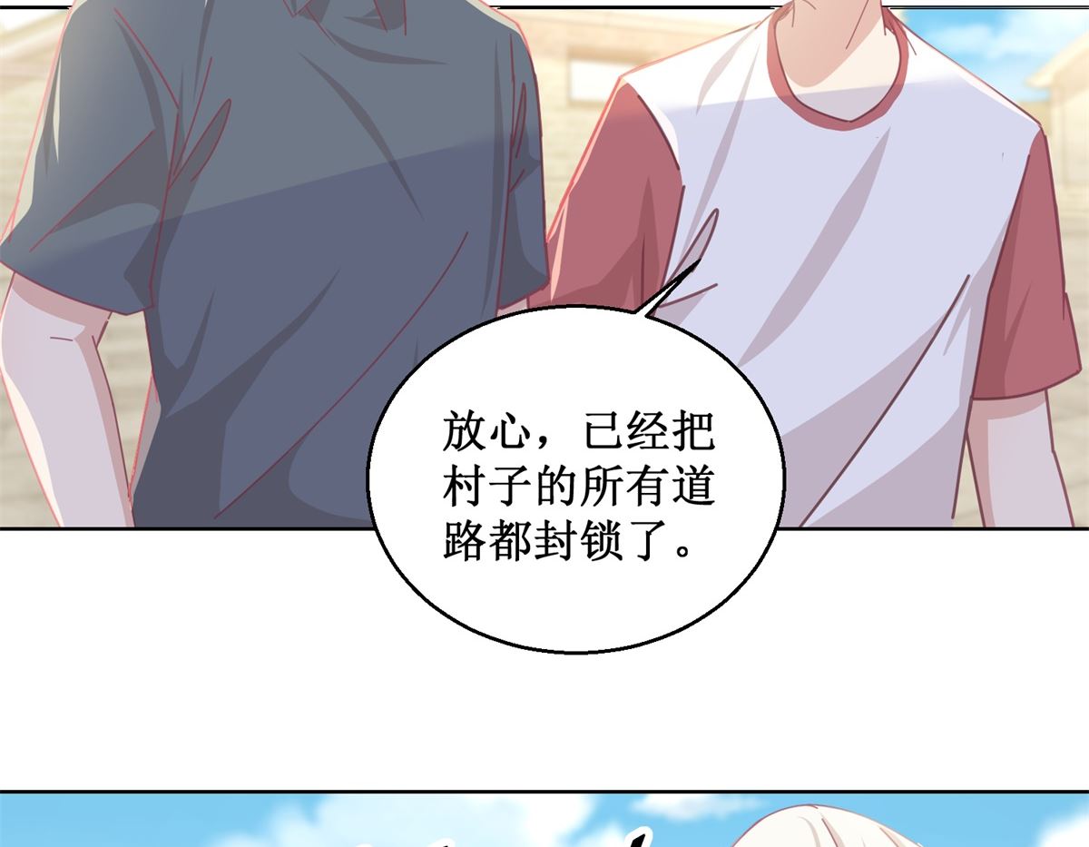 《迷案缉凶》第77话 姐姐不是坏人 第3页