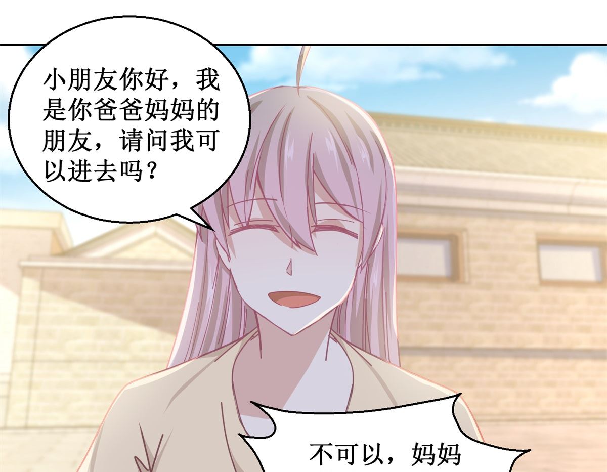 《迷案缉凶》第77话 姐姐不是坏人 第8页