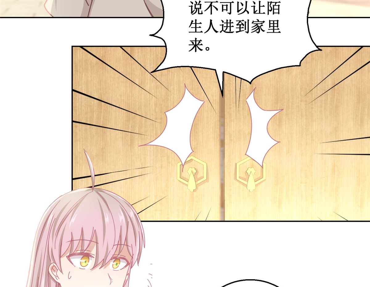 《迷案缉凶》第77话 姐姐不是坏人 第9页