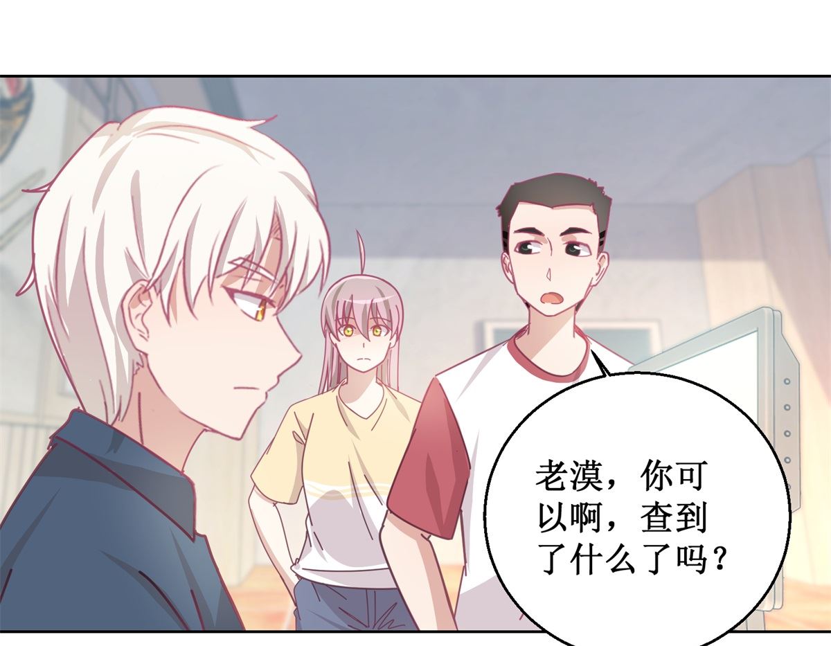 《迷案缉凶》第79话 红衣男 第11页