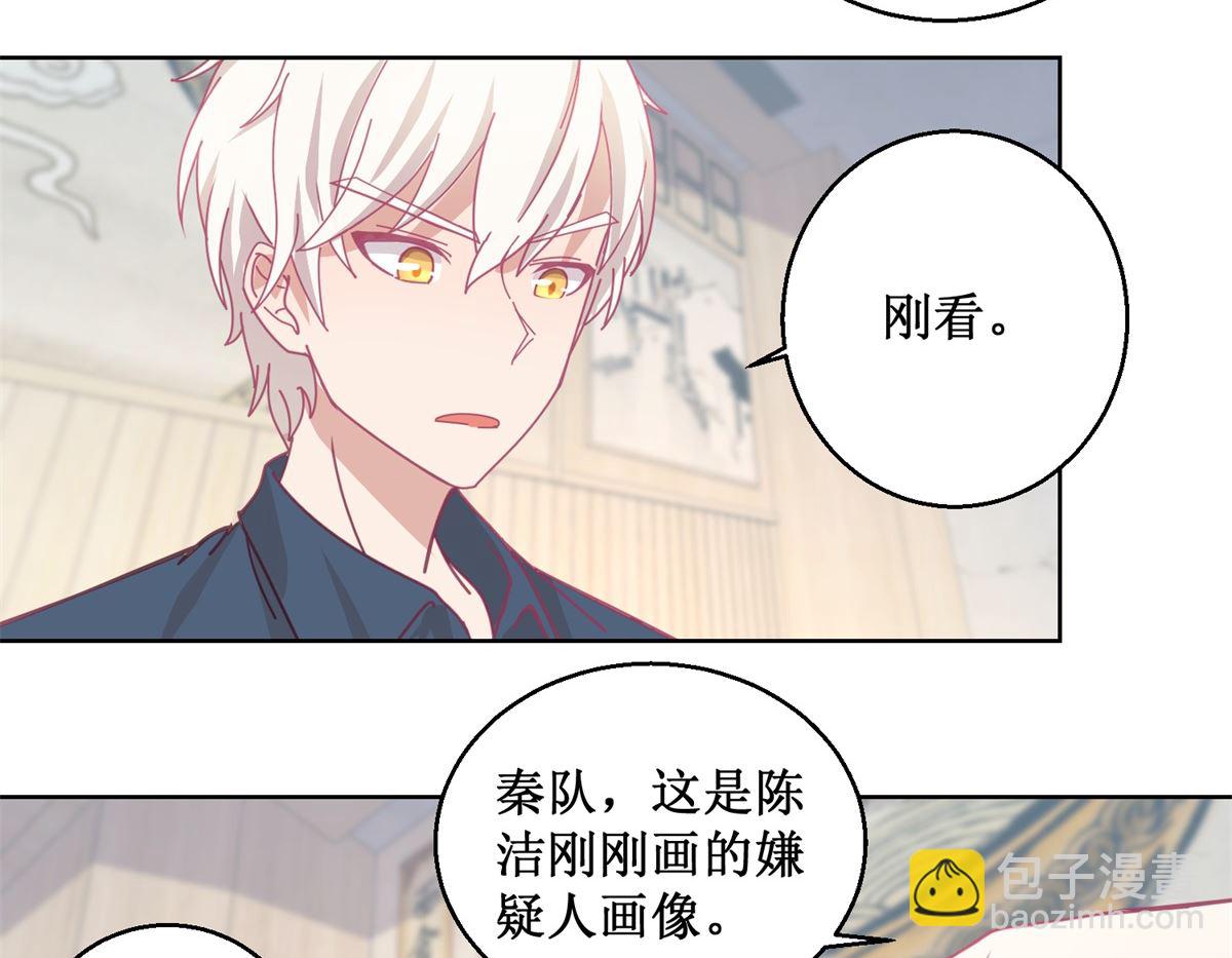 《迷案缉凶》第79话 红衣男 第12页