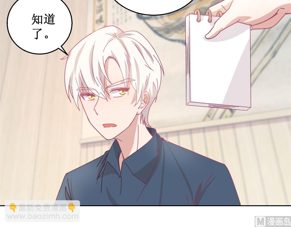 《迷案缉凶》第79话 红衣男 第13页