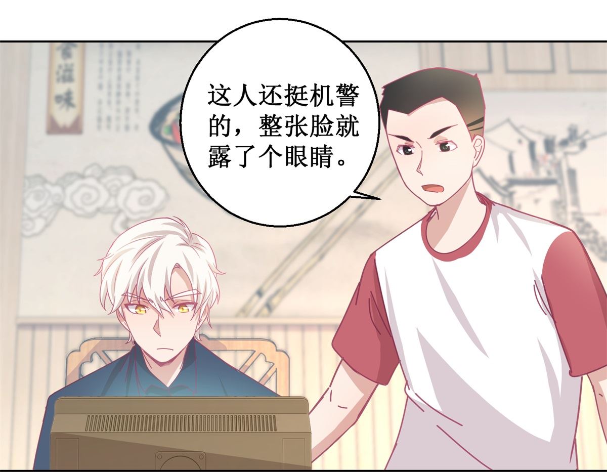 《迷案缉凶》第79话 红衣男 第14页