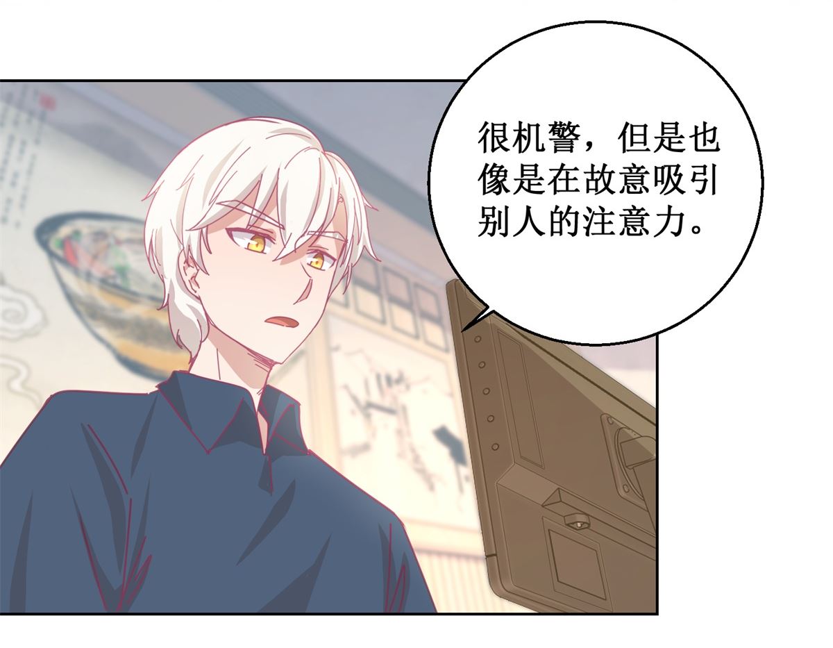 《迷案缉凶》第79话 红衣男 第15页