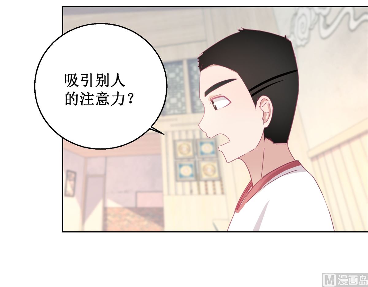 《迷案缉凶》第79话 红衣男 第16页