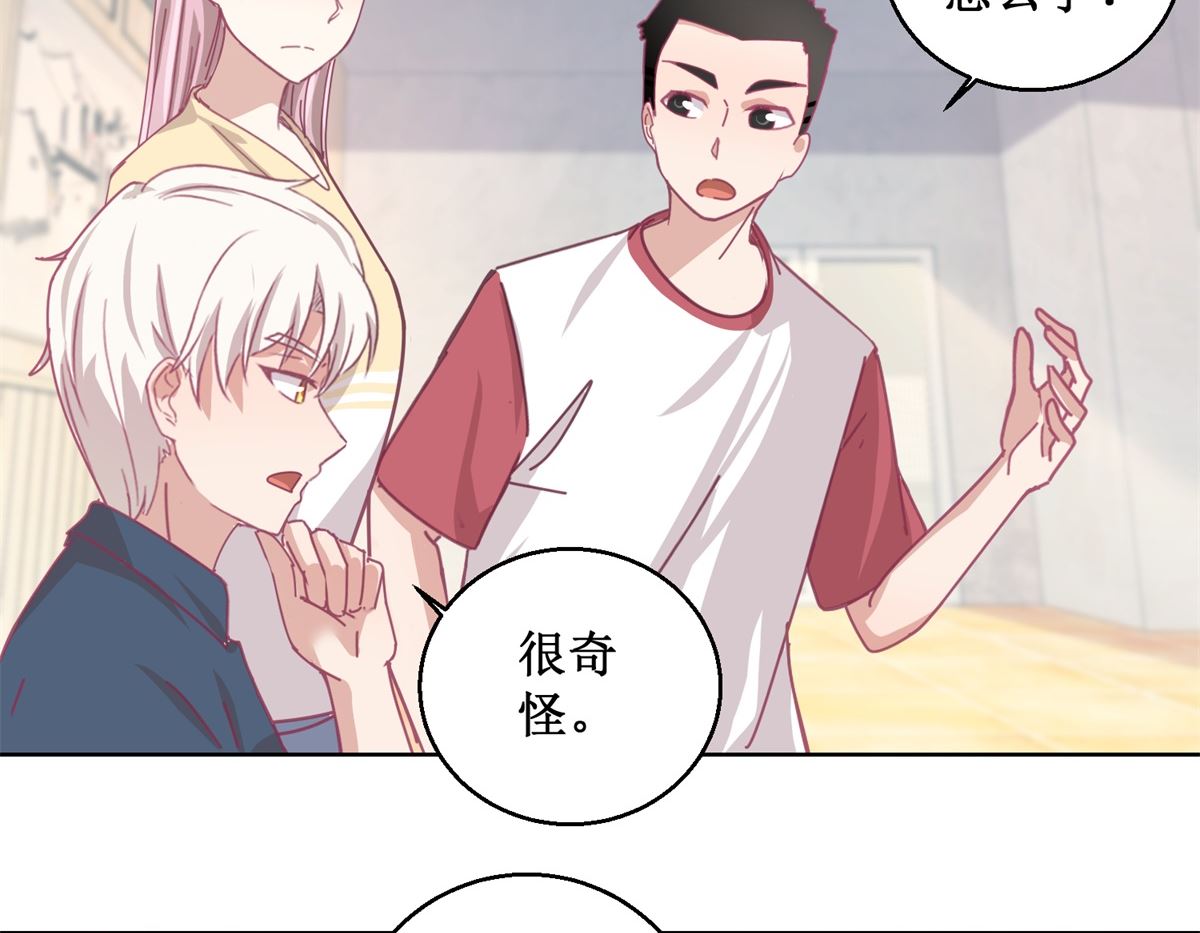 《迷案缉凶》第79话 红衣男 第24页