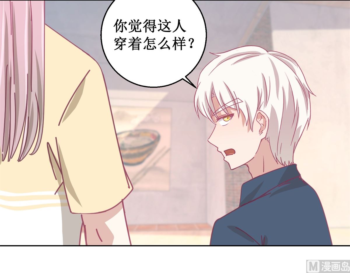 《迷案缉凶》第79话 红衣男 第25页