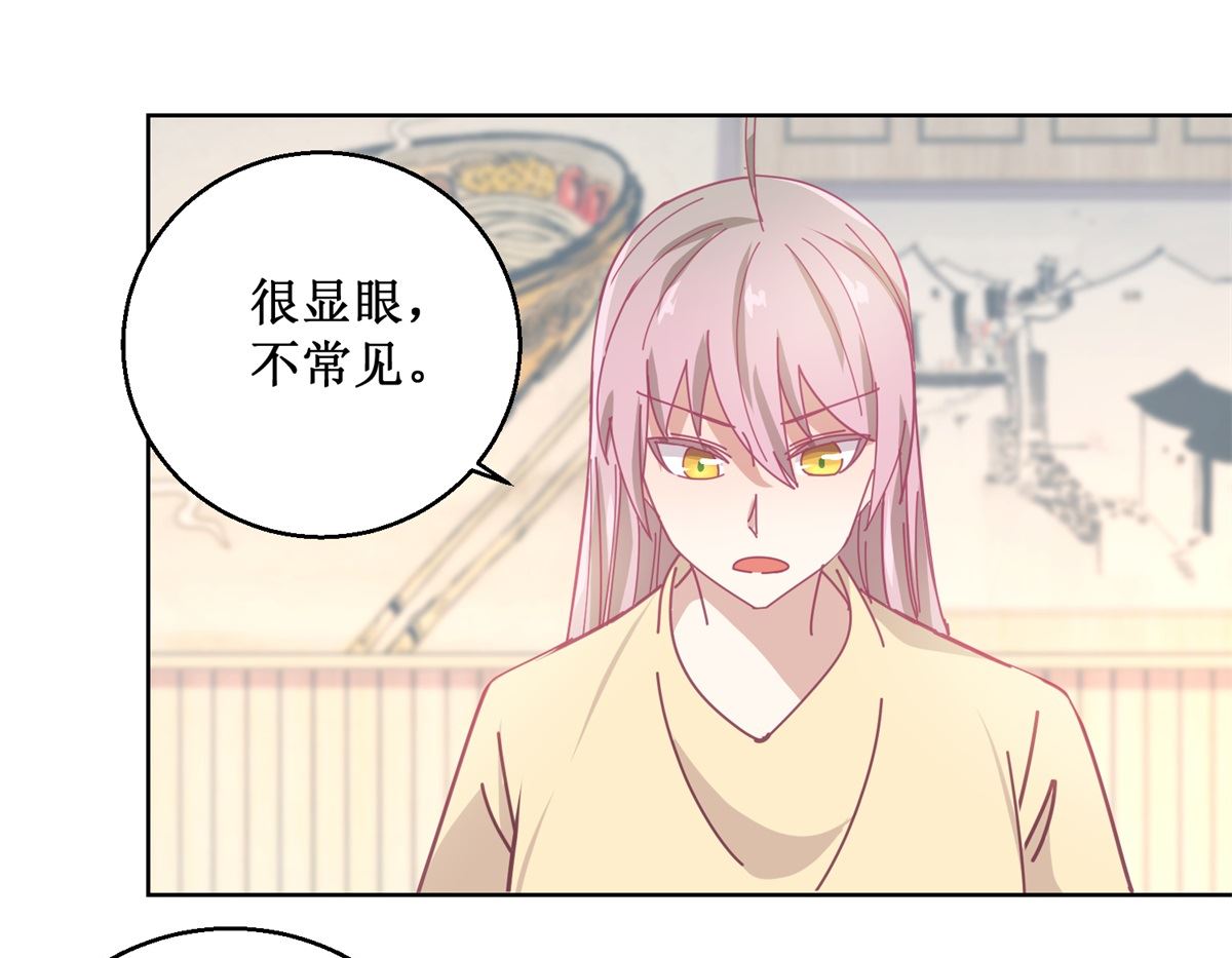 《迷案缉凶》第79话 红衣男 第26页