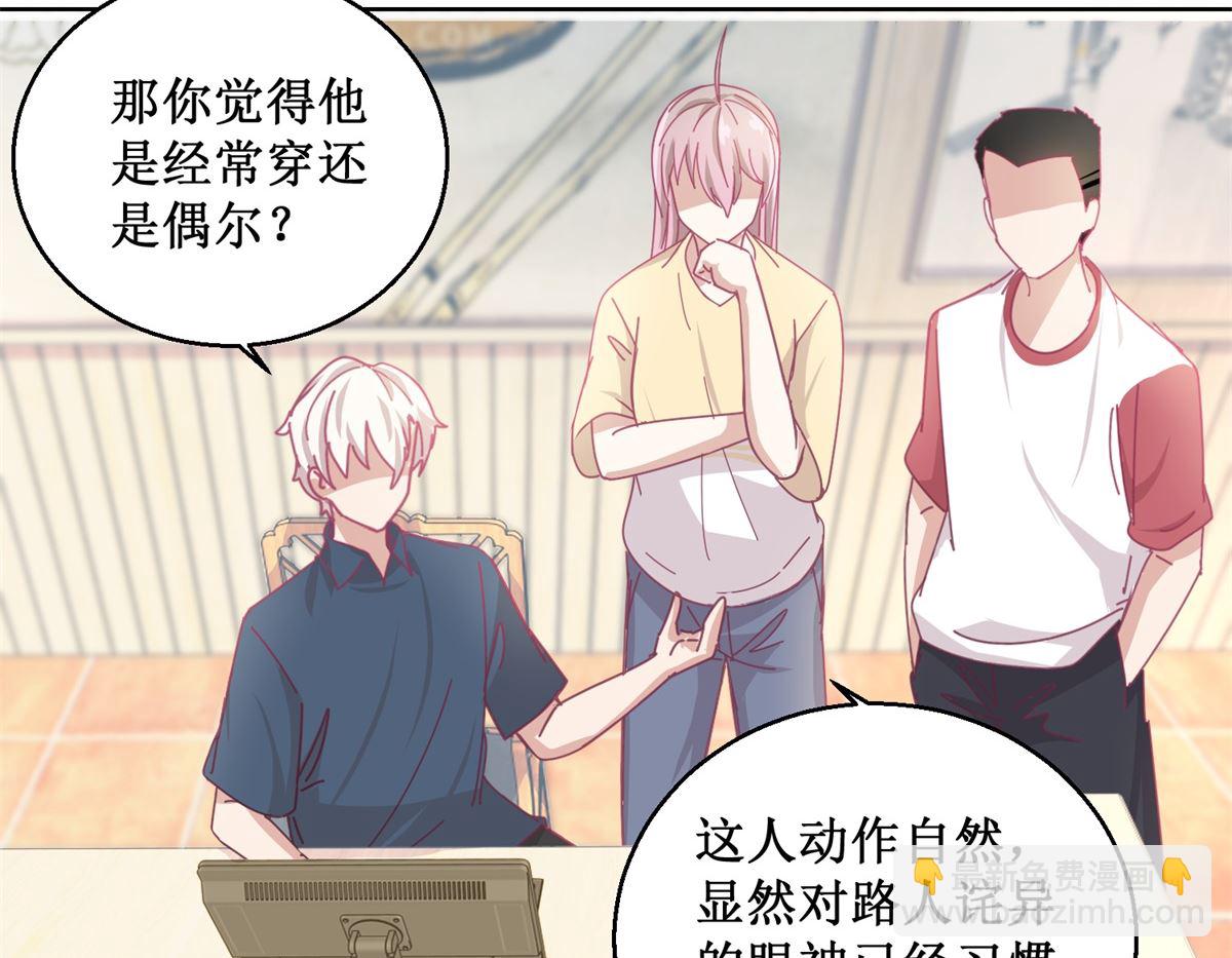 《迷案缉凶》第79话 红衣男 第27页