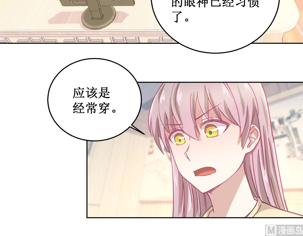 《迷案缉凶》第79话 红衣男 第28页