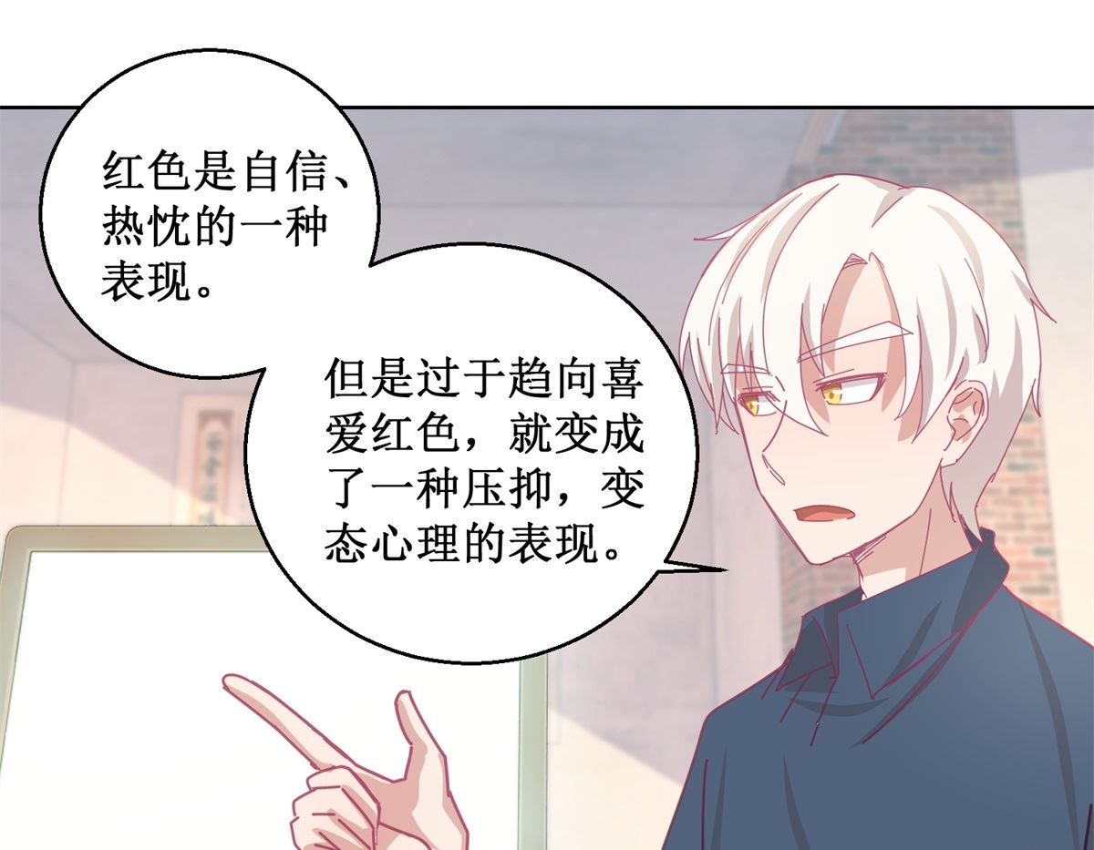《迷案缉凶》第79话 红衣男 第29页