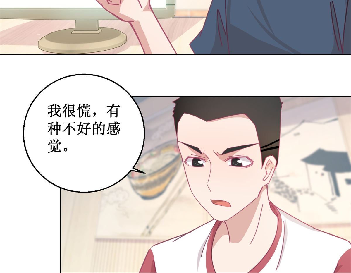 《迷案缉凶》第79话 红衣男 第30页