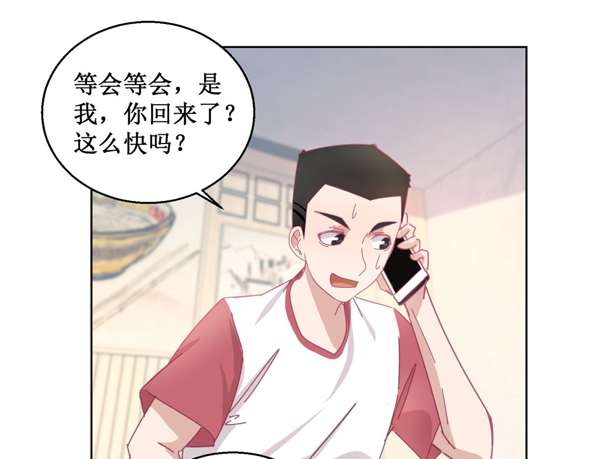 《迷案缉凶》第79话 红衣男 第32页