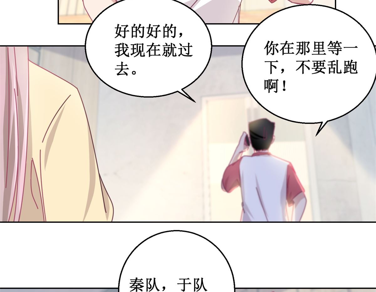 《迷案缉凶》第79话 红衣男 第33页